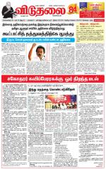 விடுதலை - viduthalai