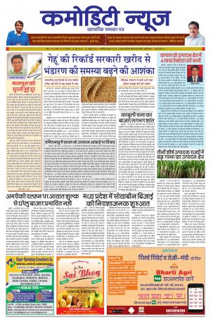 ISSUE-14 25 JUNE  18 - 01 JULY  18