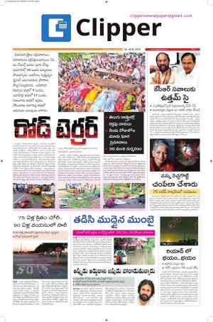 Clipper News Telugu E paper 25-06-2018