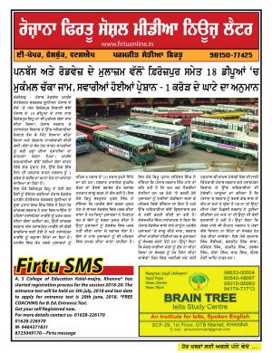 Firtu Social Media News Letter - 25/06/2018
