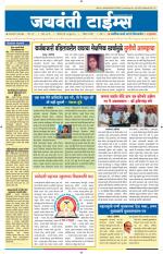Jaywanti Times