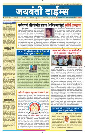 Jaywanti_Times_25.06.2018