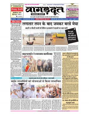 26 Jun.. 2018 Epaper.pdf