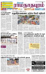 Madurai-Ramnad Supplement