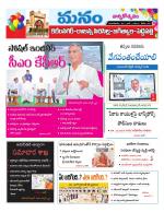 Karimnagar/siricilla/Jagityala