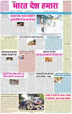 BHARAT DESH HAMARA (PUNJAB)