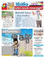 Nalgonda/Yadadri/Suryapet