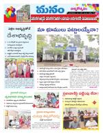 Warangal/Janagam/jayasankar/Mahaboobabad