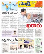 Mahabubnagar District