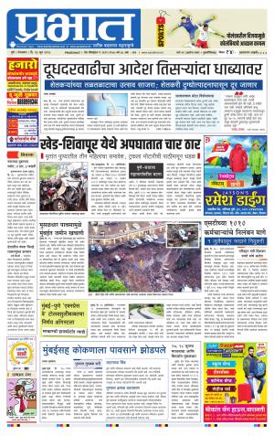 अहमदनगर आवृत्ती