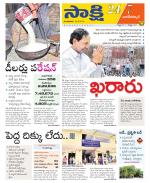 Nagarkurnool District