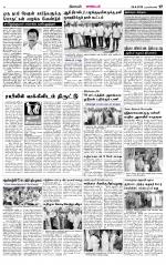 Nagarcoil Supplement