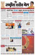 RASTRIYA NAVEEN MAIL RANCHI EDITION