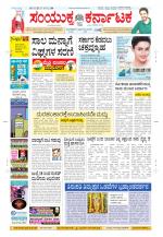 Namma Kalaburagi ಕಲಬುರಗಿ