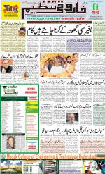 farooqui Tanzeem- Patna