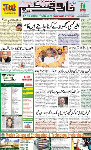 farooqui-tanzeem-patna-26.06..2018