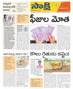 Komaram Bheem District