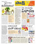 Visakhapatnam District - Old