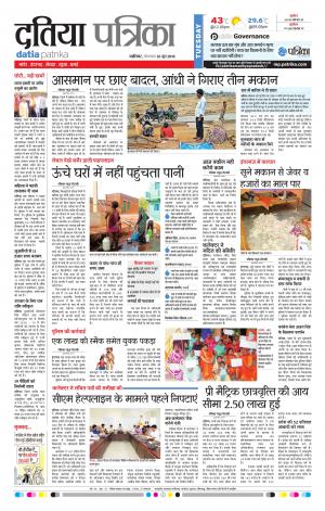 Datia Patrika
