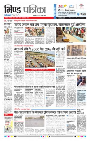 Bhind Patrika