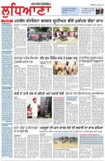 Punjabi Tribune (Ludhiana)
