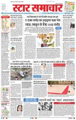 Star Samachar Bhopal