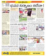 Krishna Constituencies