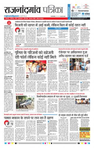 Rajnandgaon Patrika