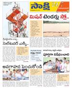 Mahabubabad District