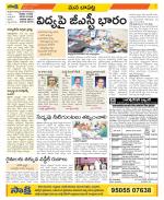 Guntur Constituencies