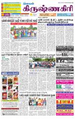 Krishnagiri-Salem Supplement