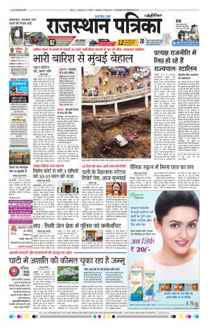 Rajasthan Patrika Chennai