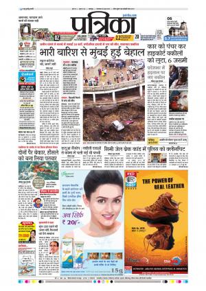 Balaghat Seoni Patrika