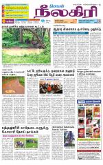 Nilgiri-Coimbatore Supplement