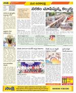 Visakhapatnam Constituencies Old