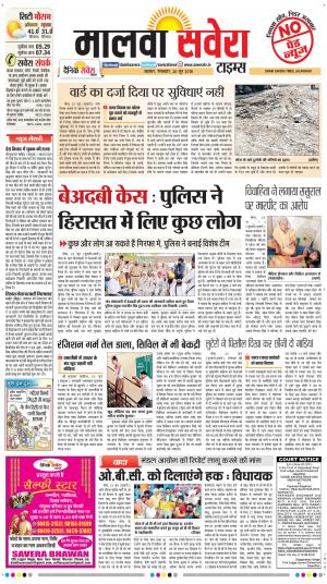 Malwa