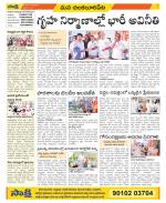 Guntur Amaravathi Constituencies