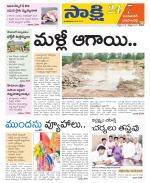 Jayashankar District