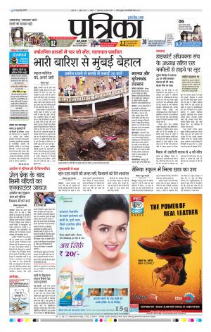 Tikamgad Patrika