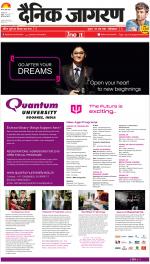 Agra Hindi ePaper, Agra Hindi Newspaper – InextLive