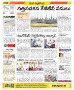 Nalgonda Constituencies