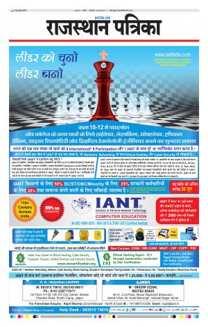 rajasthan patrika Nagaur