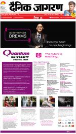 Patna Hindi ePaper, Patna Hindi Newspaper - InextLive