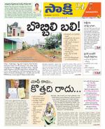 Vijayanagaram District