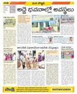 Vijayanagaram Constituencies