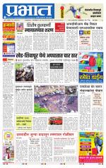 पिंपरी-चिंचवड आवृत्ती