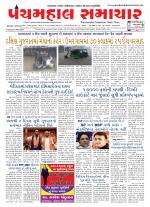Panchmahal Samachar