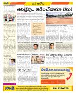 Kurnool Constituencies