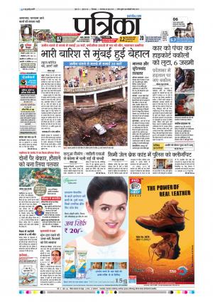 Chhindwara Patrika