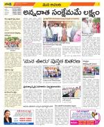 West Godavari Constituencies